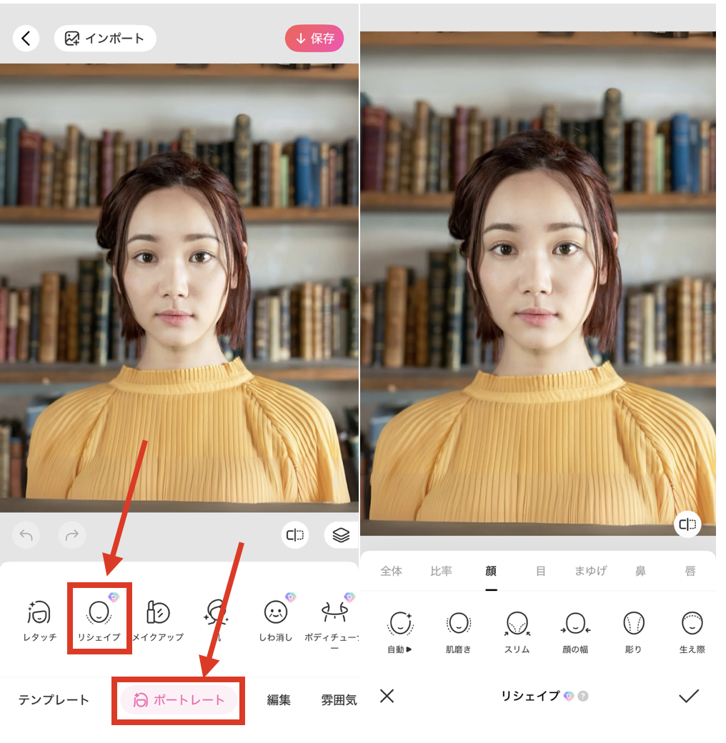 BeautyPlusの『リシェイプ』で眉毛を加工する方法