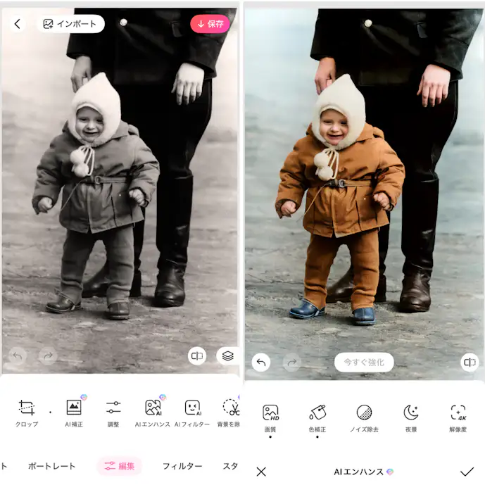 BeautyPlusで色褪せた写真を復元した画像