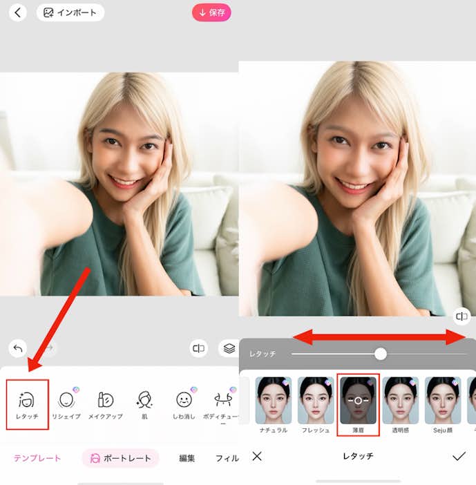 韓国アイドル風加工のやり方