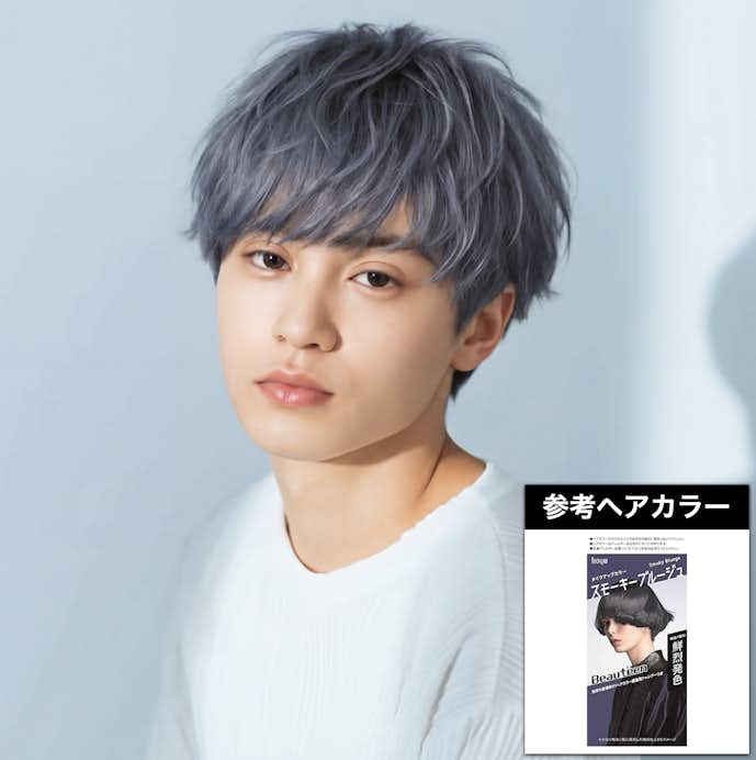 ブルーアッシュ