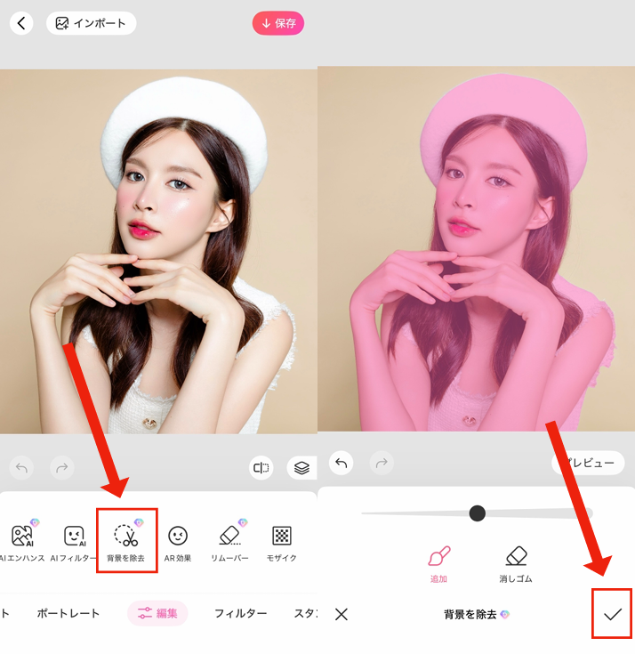 スマホで推しを証明写真風に加工する方法