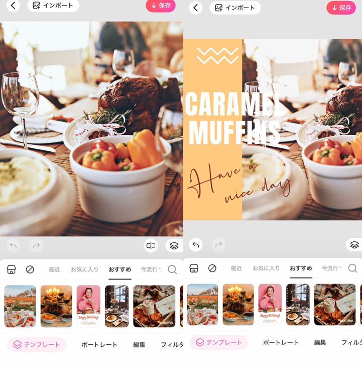 スマホアプリでポスターを作る方法