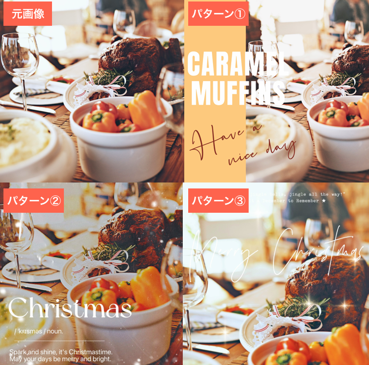 スマホアプリでポスターを作る方法