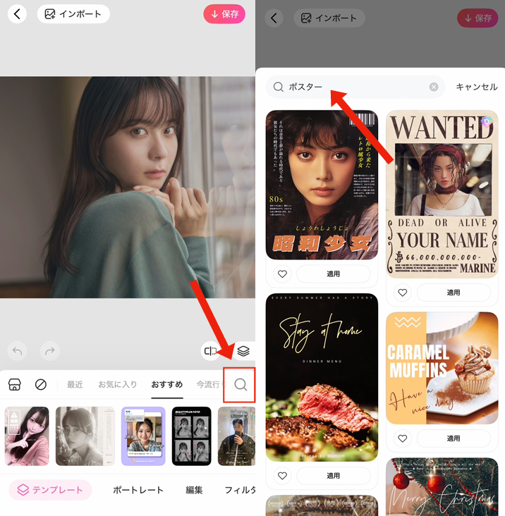 映画のポスター風に加工する方法
