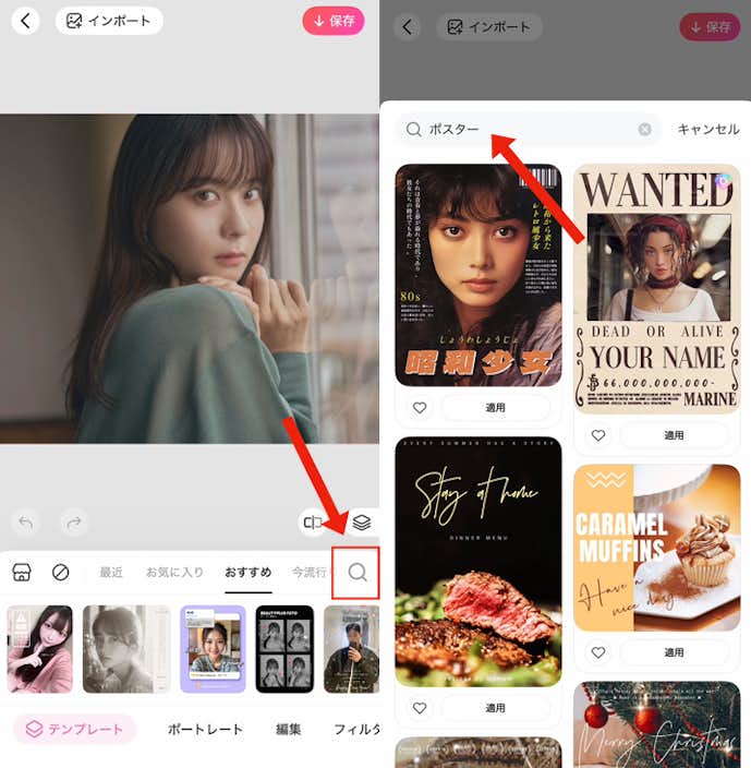 映画のポスター風に加工する方法