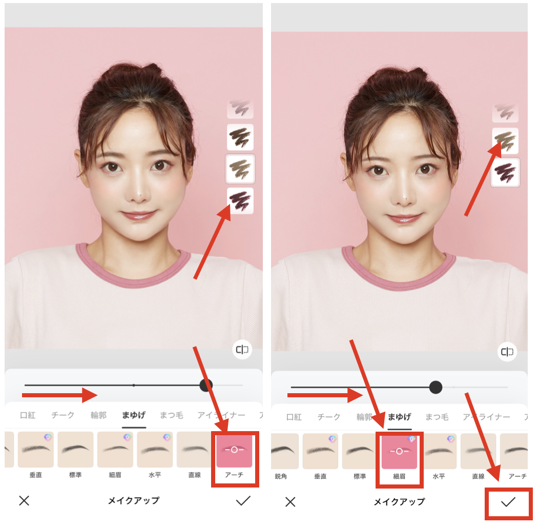  BeautyPlusの『メイクアップ』で眉毛を加工する方法
