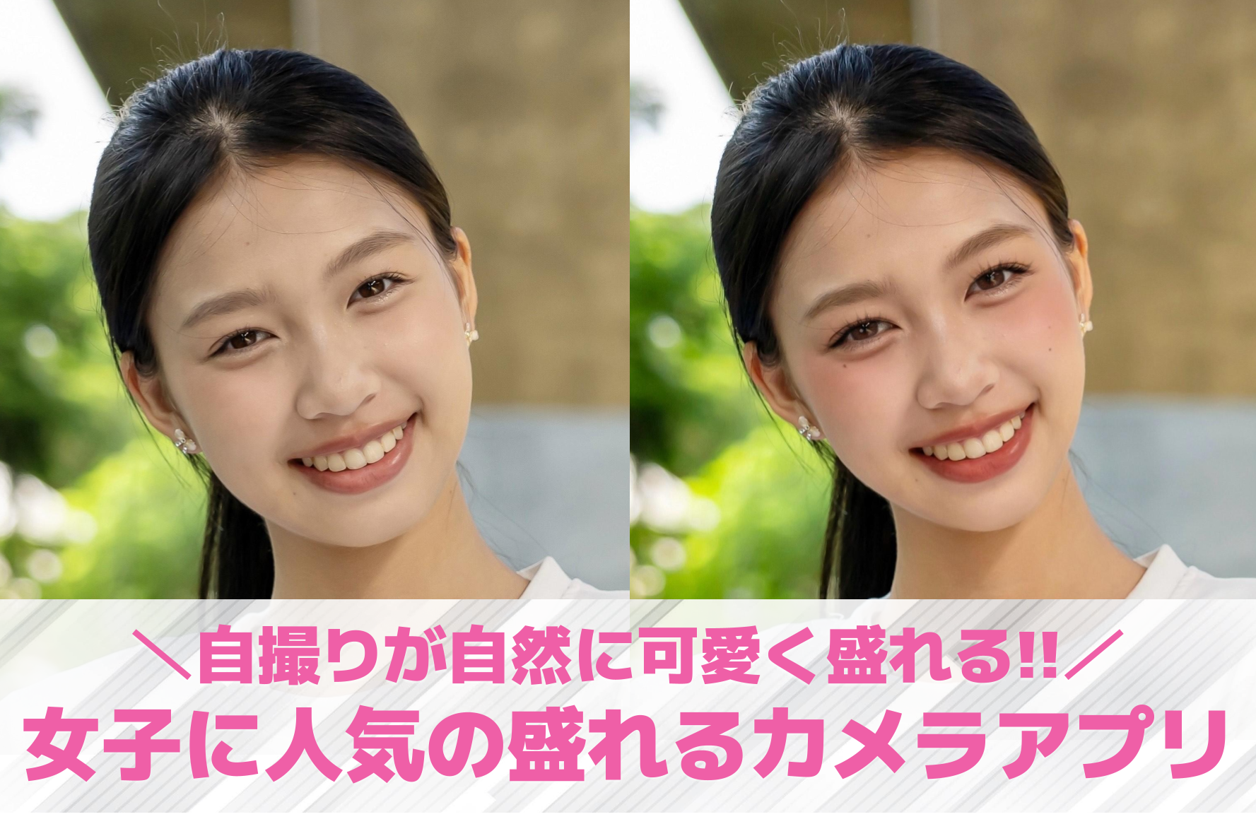 女子に人気の盛れるカメラアプリ15...