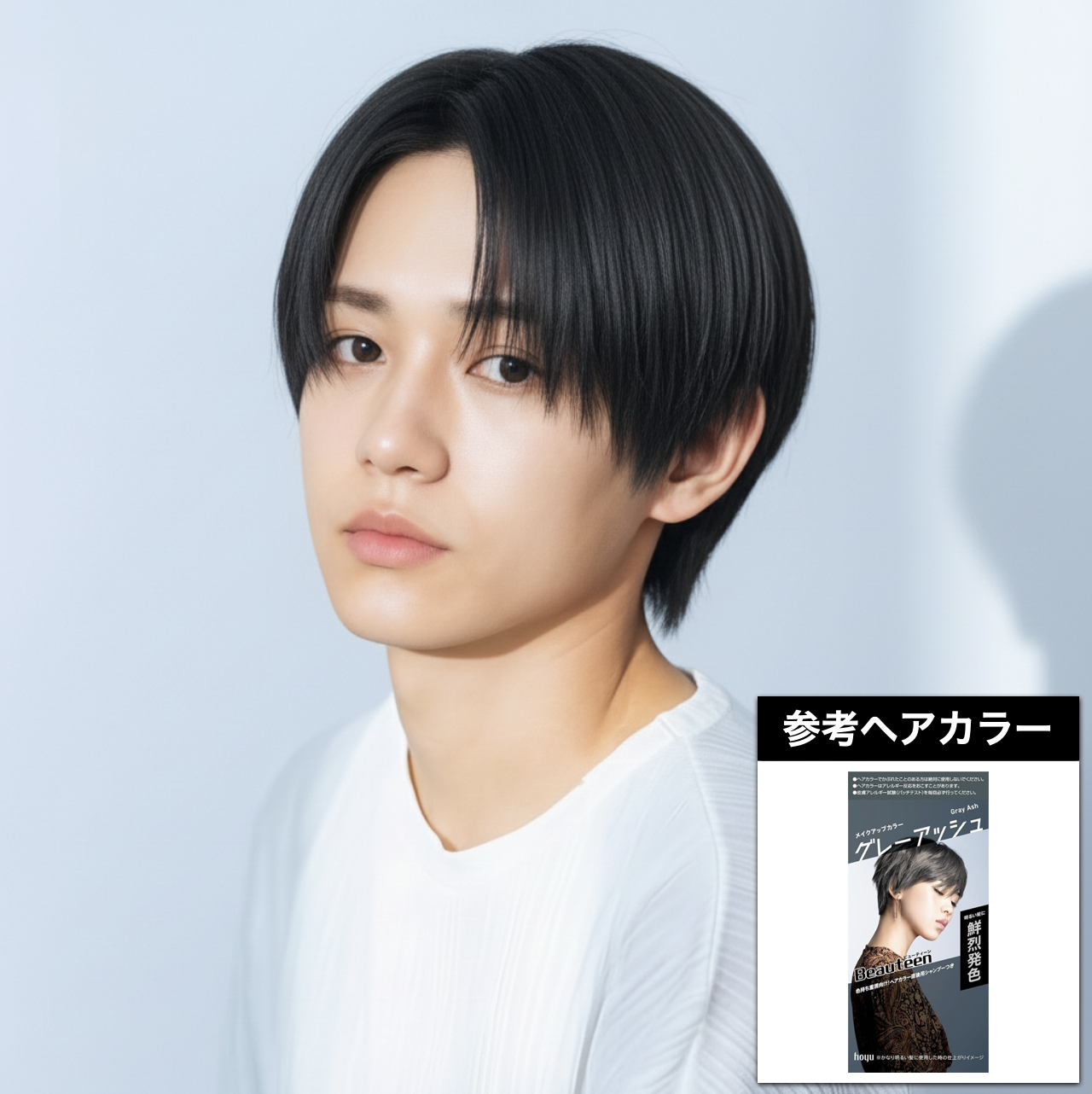 {a}. ブリーチなしアッシュグレー×ナチュラルセンターパート×締まりのあるシルエット：「ビューティーン メイクアップカラー グレーアッシュ」でニュアンスを再現しやすい