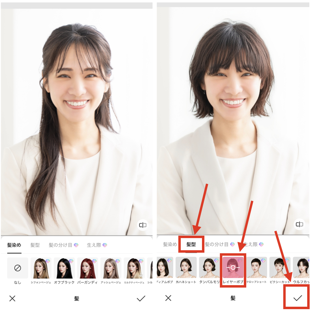 BeautyPlusで髪を短くする方法