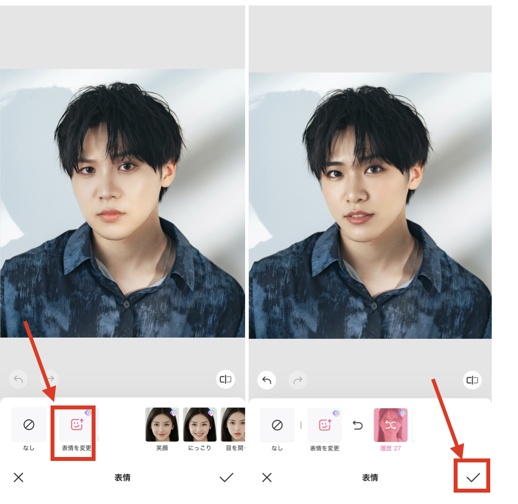 BeautyPlusで男顔にする方法