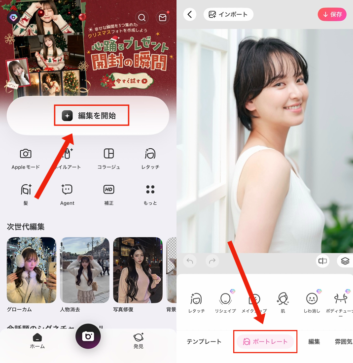 写真にタトゥーを合成する方法