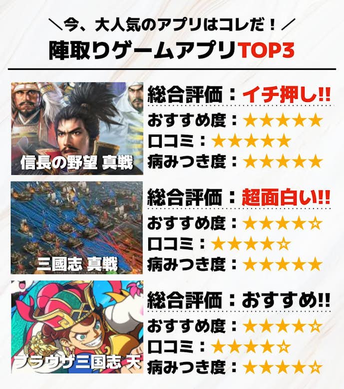 陣取りゲームアプリTOP3.jpg
