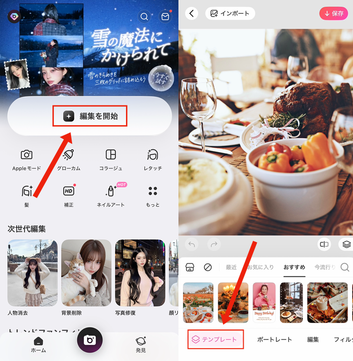 スマホアプリでポスターを作る方法