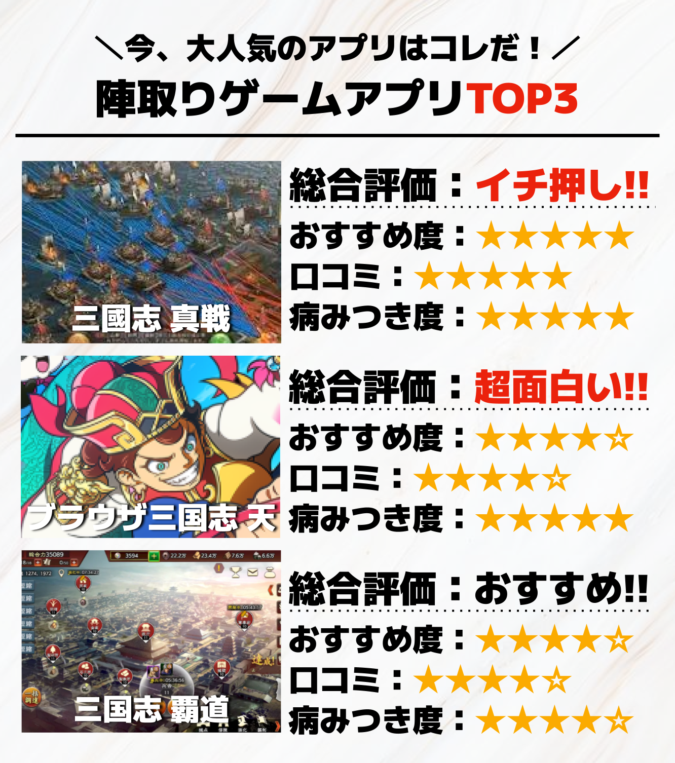 陣取りゲームアプリTOP3.png