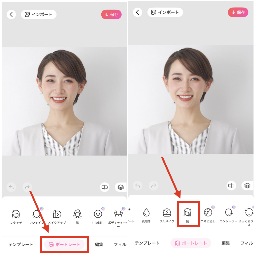BeautyPlusで髪の毛を伸ばす方法