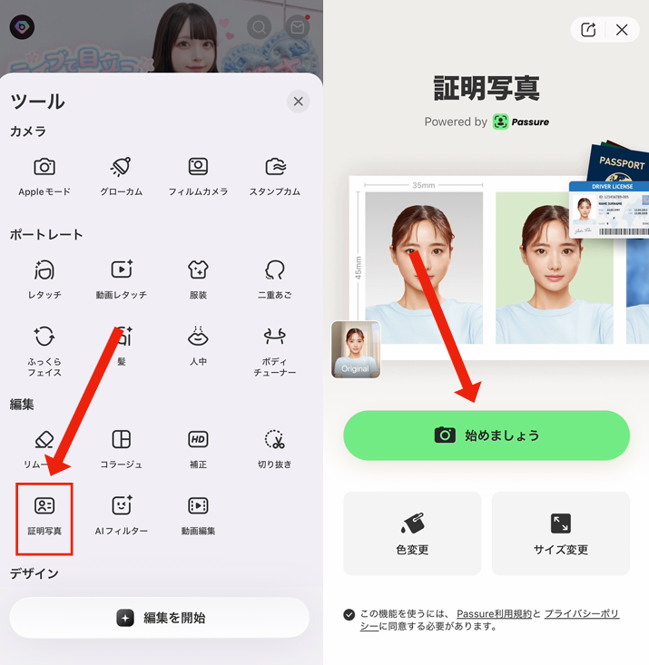 赤ちゃんのマイナンバーカード写真を撮る方法