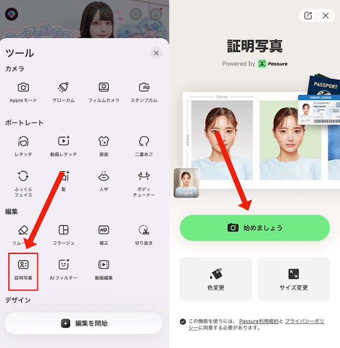 赤ちゃんのマイナンバーカード写真を撮る方法