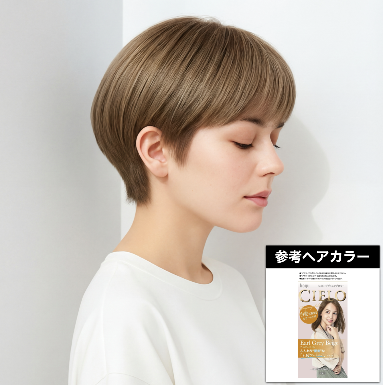 40代向けミルクティーベージュの髪色23選。明るめ暗めのヘアカラー色