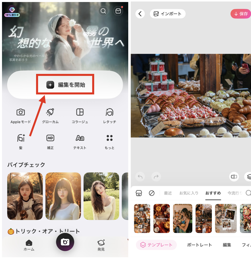 写真1枚で作る映画字幕風テキストの入れ方