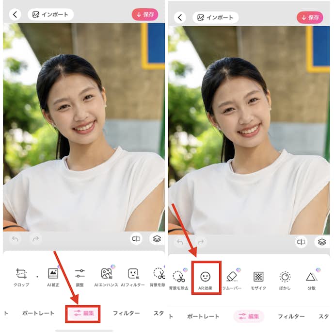 BeautyPlusでうさぎ風加工をする方法