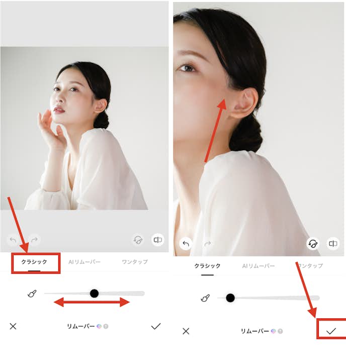 BeautyPlusで写真のもみあげを消す方法