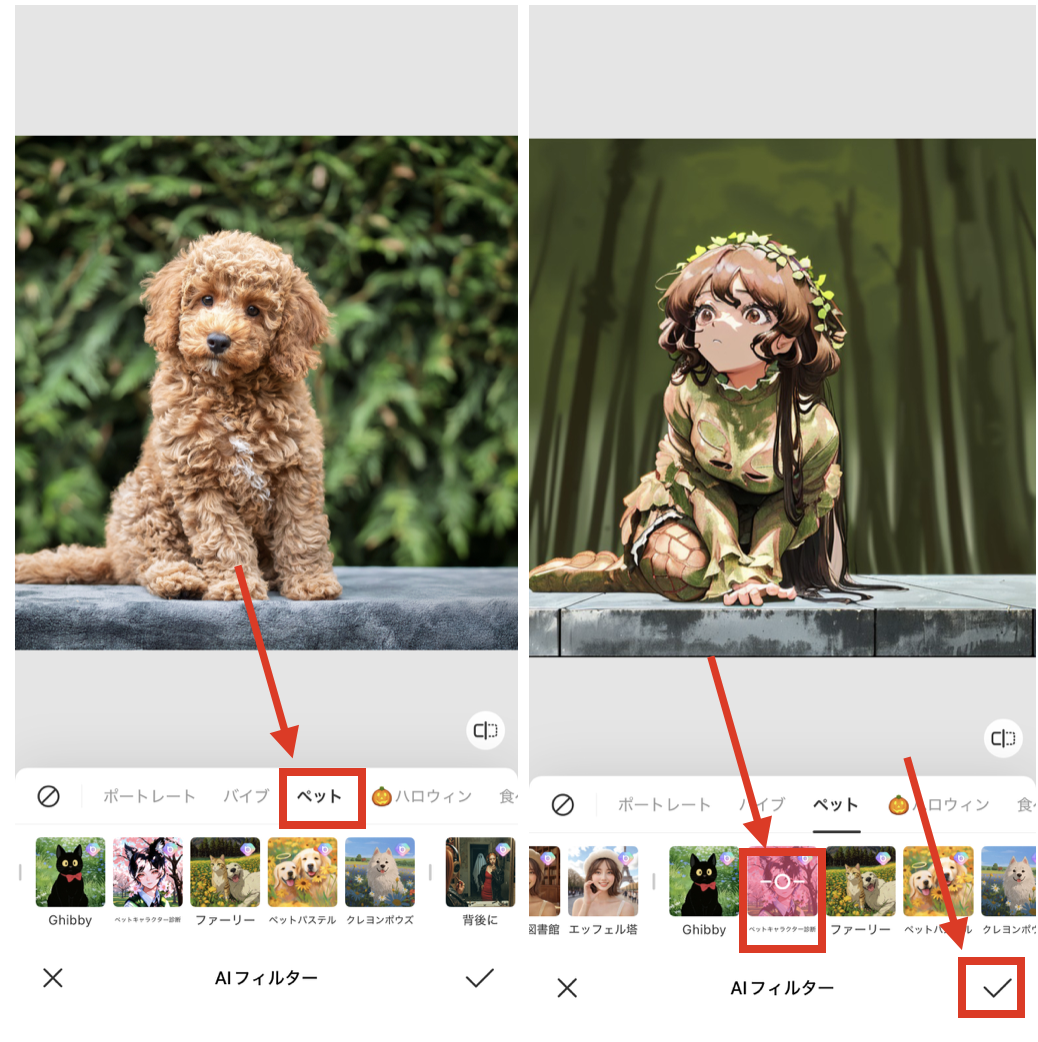 BeautyPlusでペット写真を擬人化する方法
