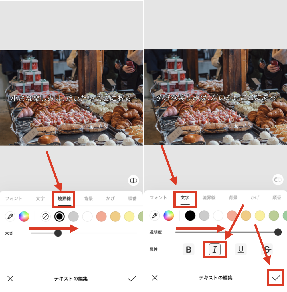 写真1枚で作る映画字幕風テキストの入れ方
