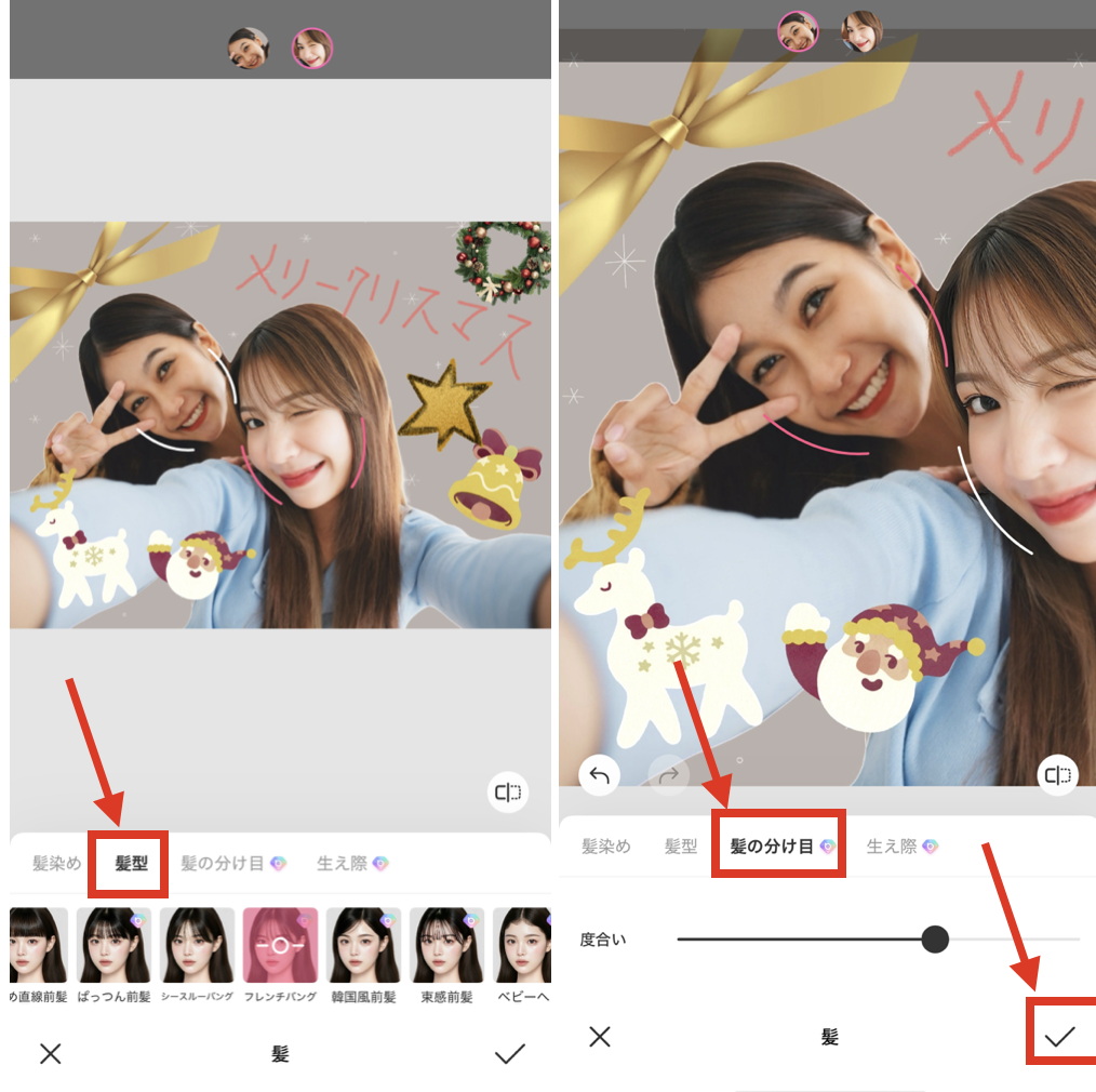 BeautyPlusでプリクラの髪の毛を加工する方法