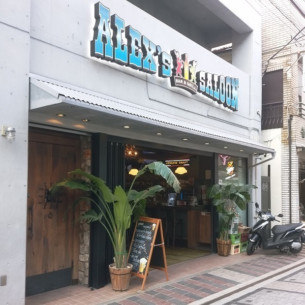 8._ALEX_S_SALOON_アレックスズ_サルーン_.jpg