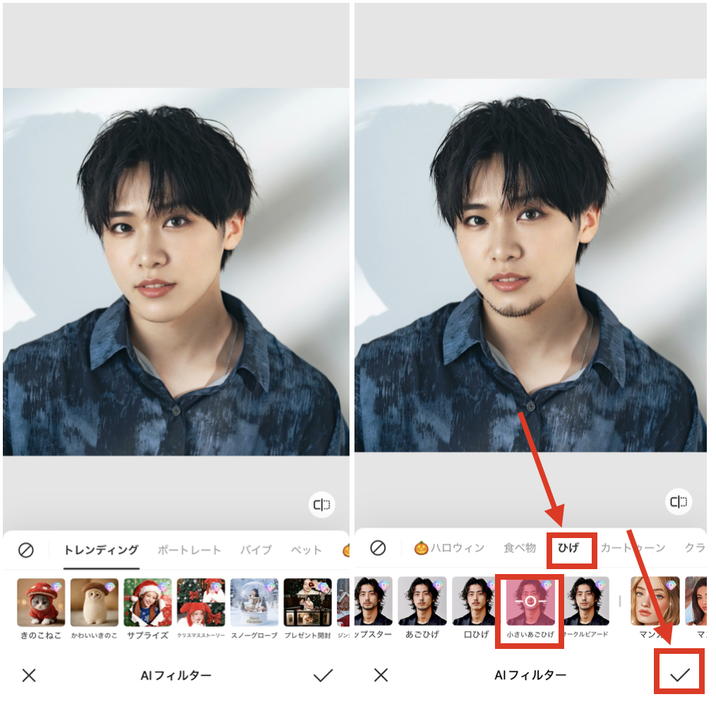 BeautyPlusで男顔にする方法