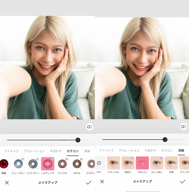 韓国アイドル風加工のやり方