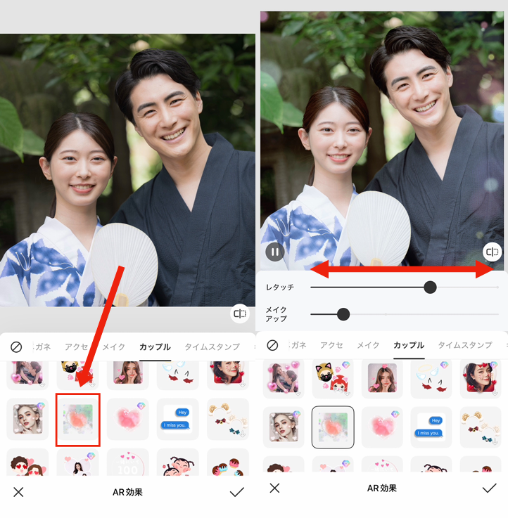 彼氏との写真を加工する方法