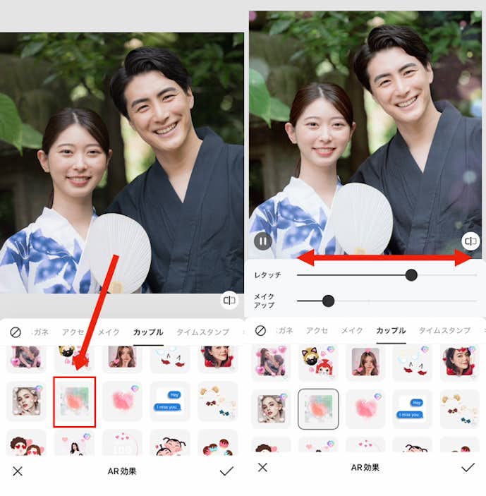彼氏との写真を加工する方法