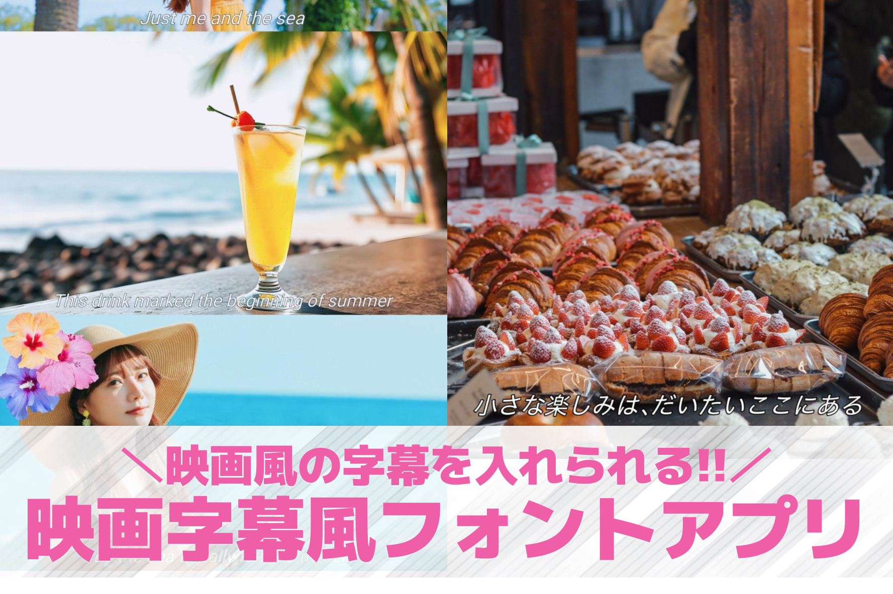 【無料】映画風の字幕フォントを入れ...