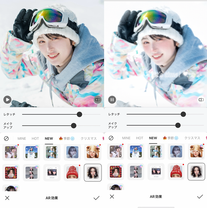 可愛く加工する方法④