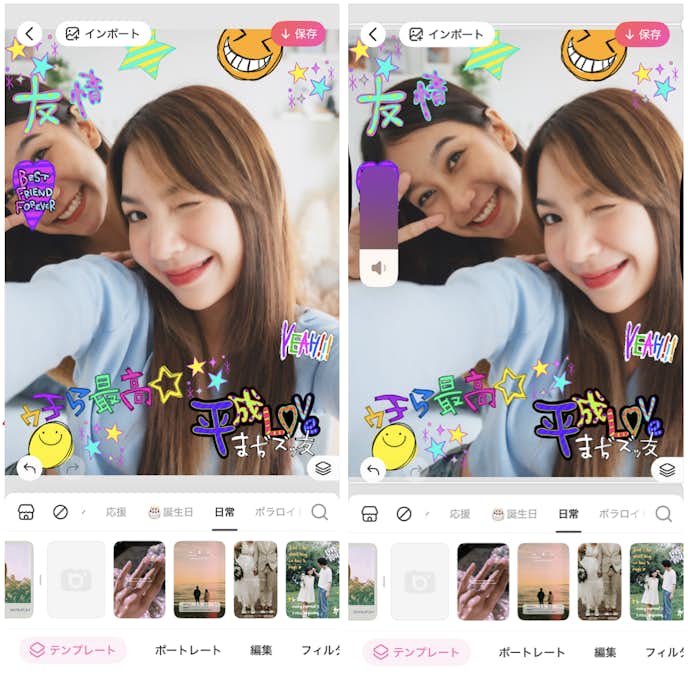 BeautyPlusで平成風に加工する方法