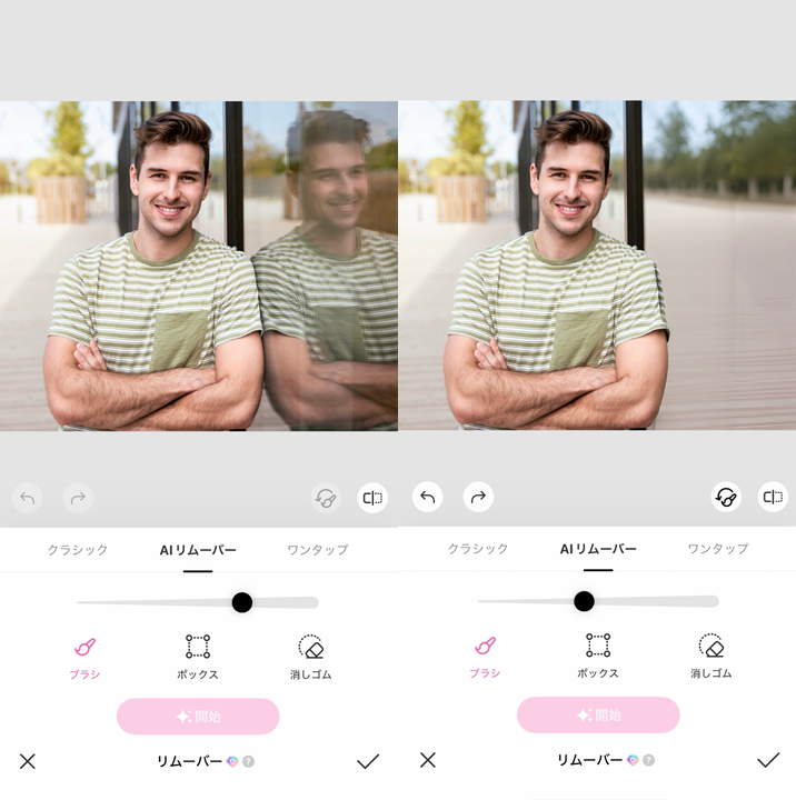 写真の反射を消す方法