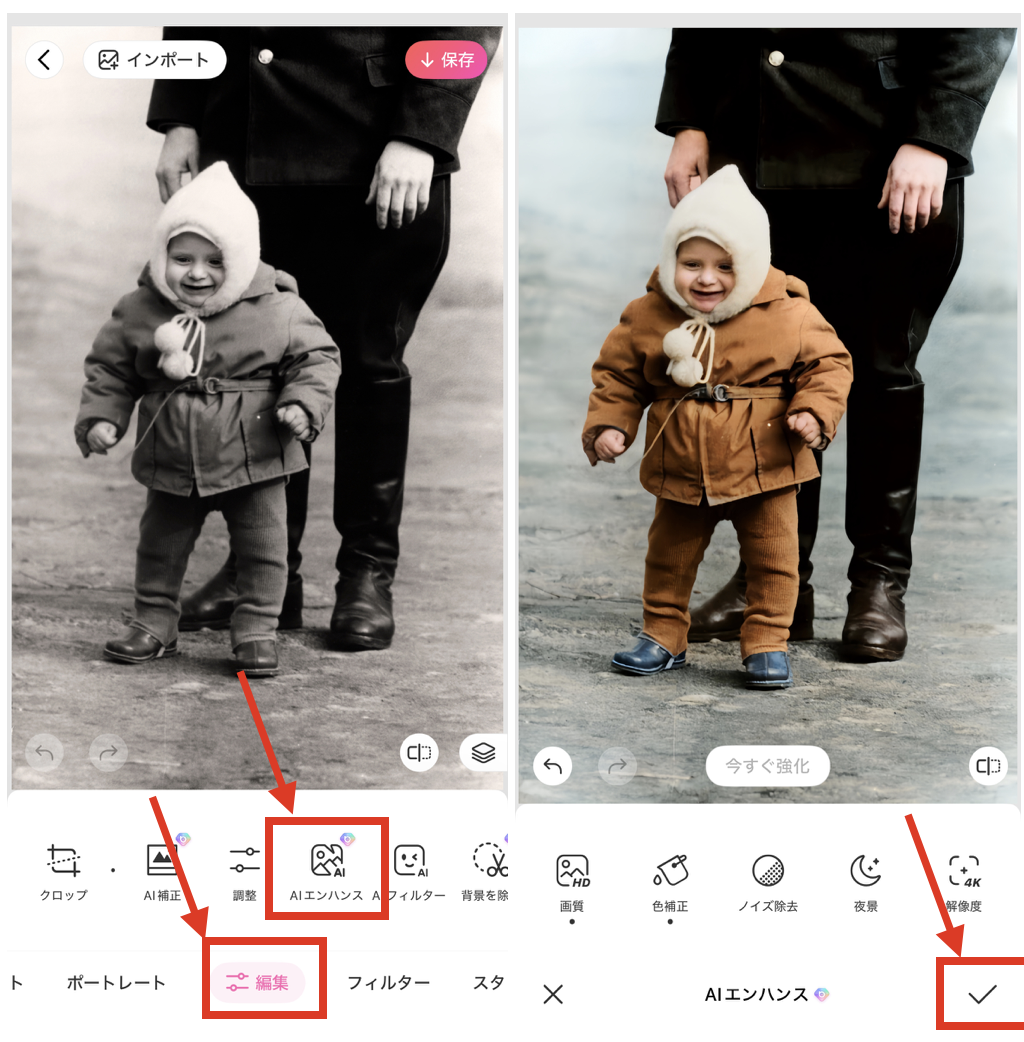 BeautyPlusで色褪せた写真を復元する方法