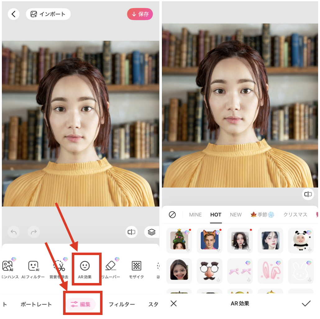 BeautyPlusの『AR効果』を使って魚眼レンズ風に加工する方法