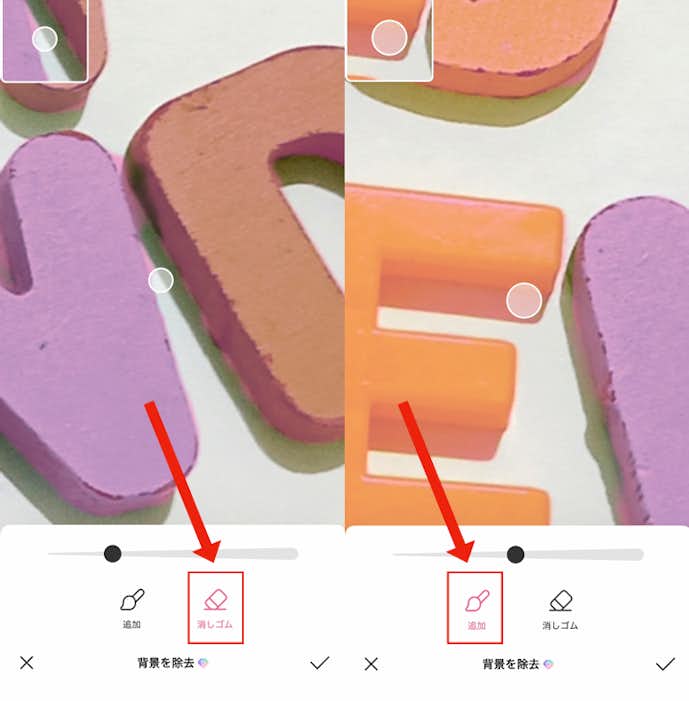 画像から文字を切り抜く方法