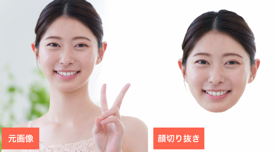BeautyPlusで写真から顔を切り抜いてみた