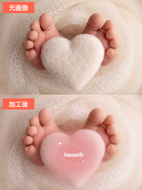 BeautyPlusで月齢フォトを作ってみた