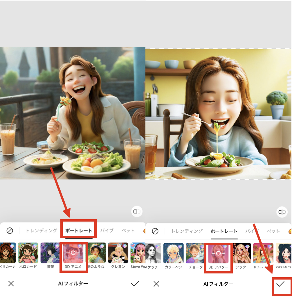 BeautyPlusの『AIフィルター』でディズニー風に加工する方法