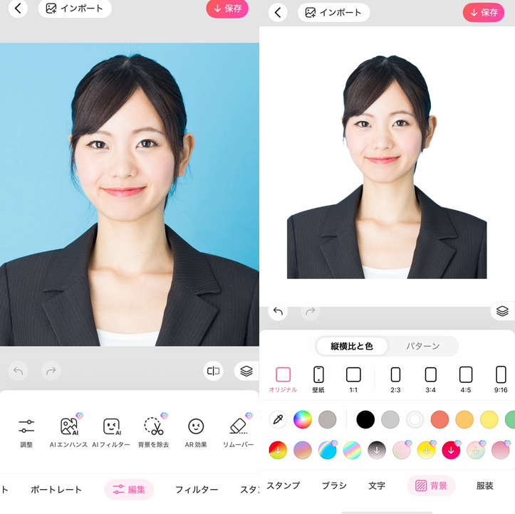 証明写真の背景を白くする方法④