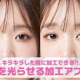 目を光らせる加工アプリおすすめ5選。瞳をキラキラと明るくする写真編集アプリを紹介!