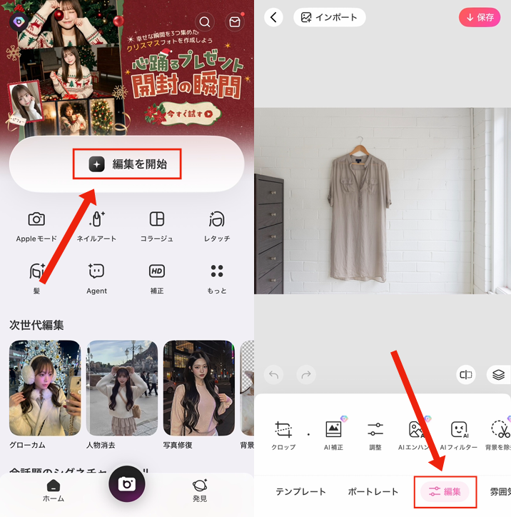メルカリ用の写真を綺麗に撮る方法