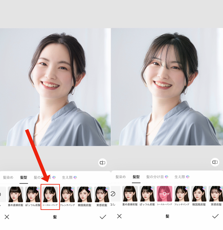 前髪ありなしを診断する方法