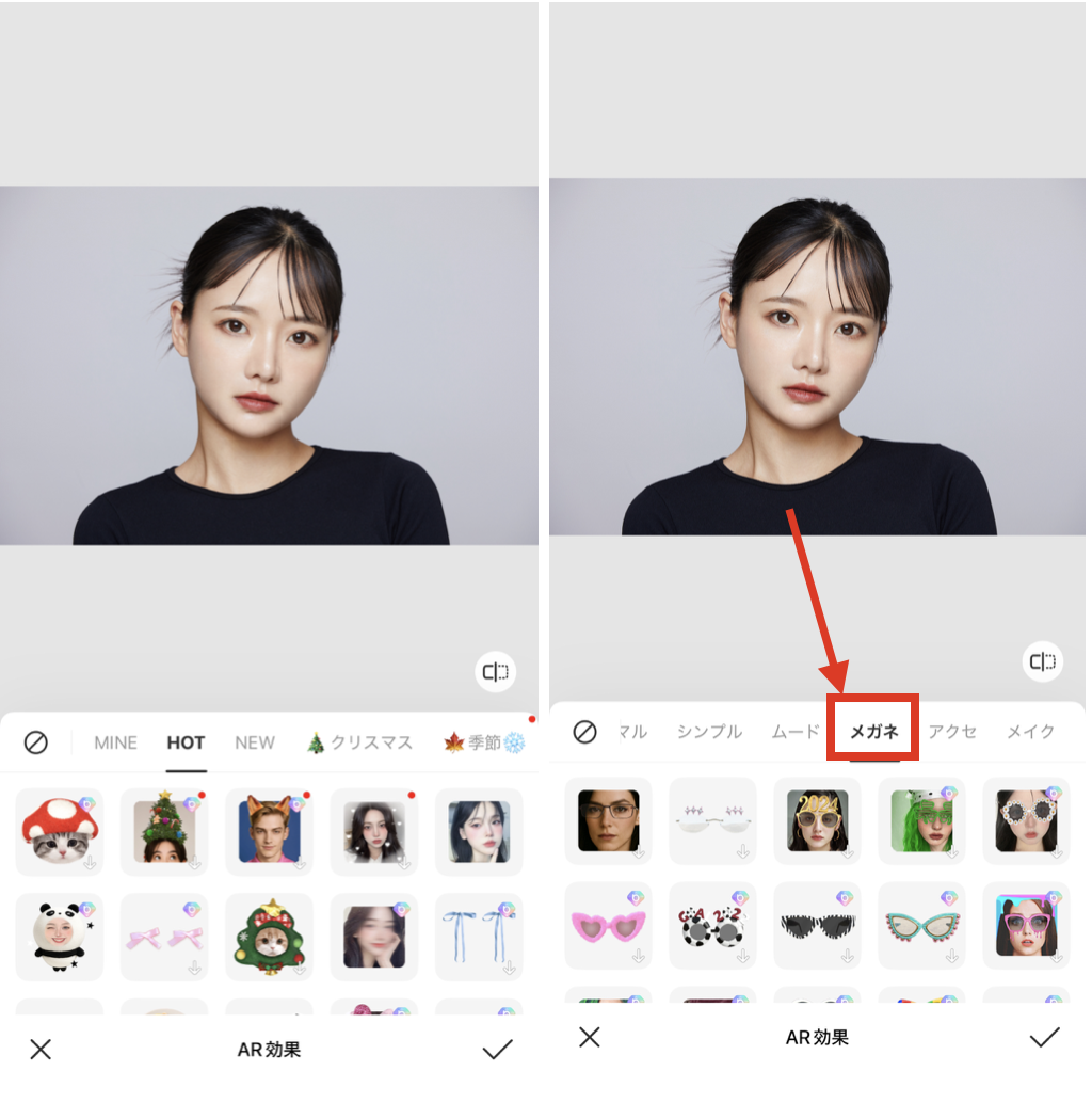 BeautyPlusで写真にメガネをつける方法