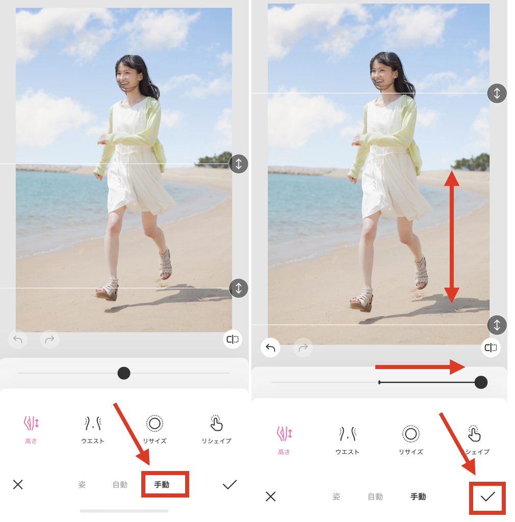 BeautyPlusで写真の身長を伸ばす方法