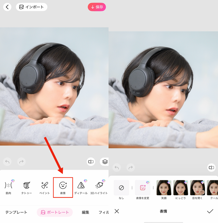 口を閉じる加工のやり方